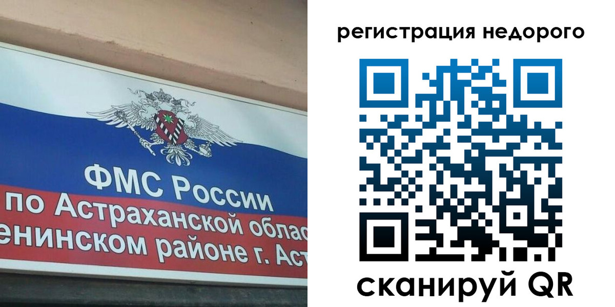 где прописаться в Новгородской области