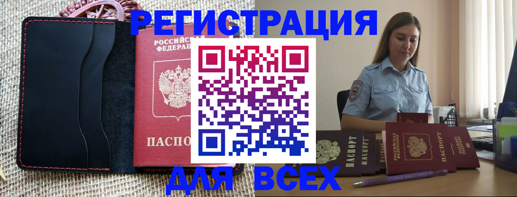 прописка от собственника в Новгородской области