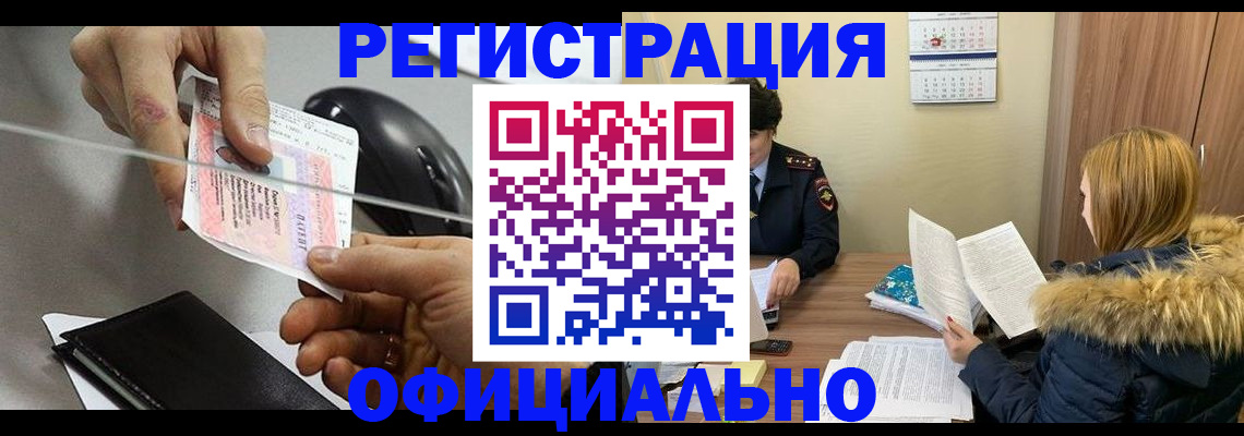 прописка ребенка в Новгородской области