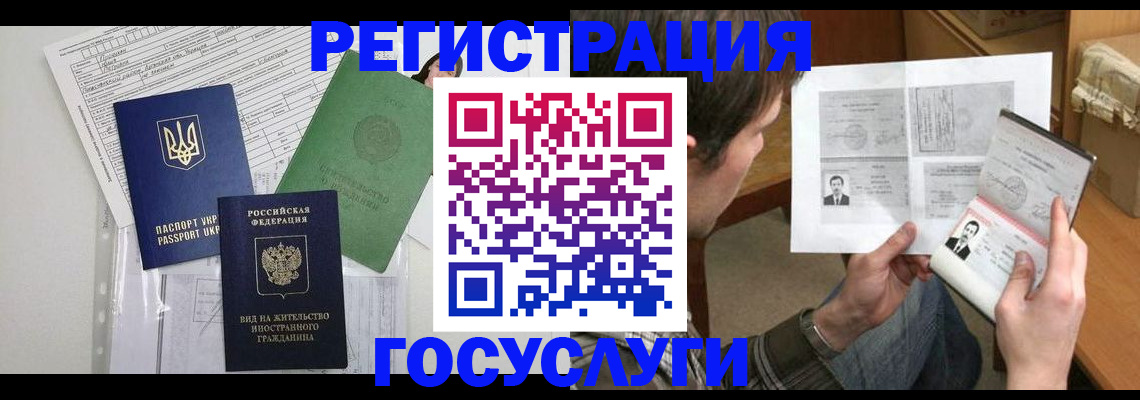 временная регистрация адрес в Новгородской области