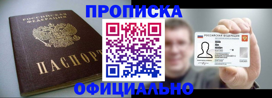 найти адрес прописки в Новгородской области