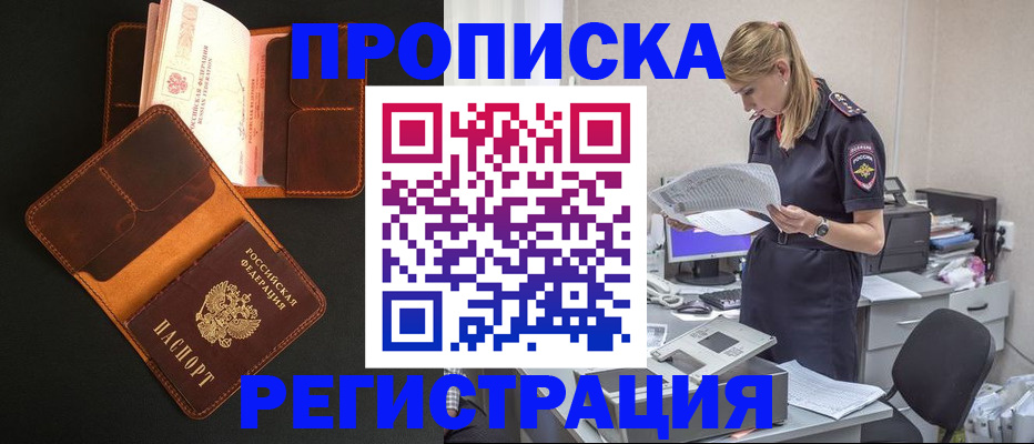 временная регистрация госуслуги в Новгородской области