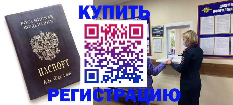 прописка гарантия в Новгородской области