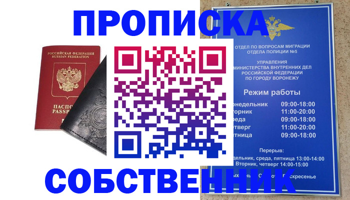временная регистрация поиск в Новгородской области